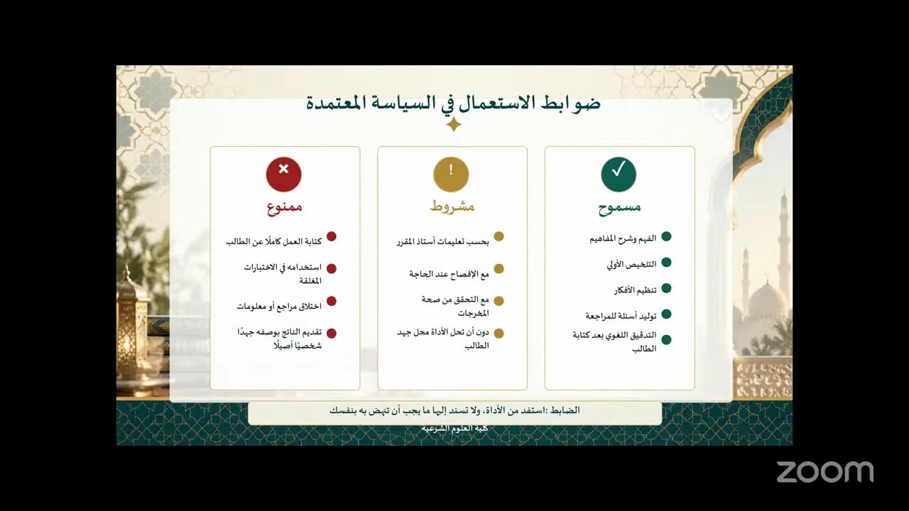 الذكاء الاصطناعي .. رفيقك للتفوق