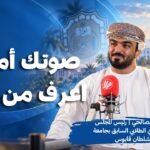 صوتك أمانة..اعرف من تختار | الحارث الصالحي، رئيس المجلس الإستشاري&hellip;