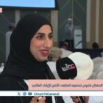 جامعة السلطان قابوس تستضيف الملتقى الثامن للإرشاد الطلابي