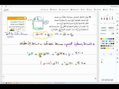 تمرين 4 صفحة 36 كتاب الطالب الصف 11 متقدم