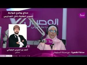 محامٍ يوضح ضوابط تصوير الطلبة داخل المدارس
