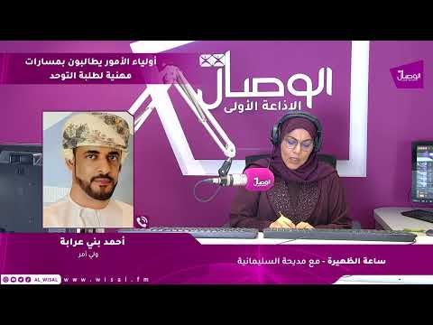 ساعة الظهيرة | أولياء الأمور يطالبون بمسارات مهنية لطلبة التوحد.