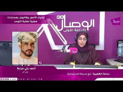 #بث_مباشر #ساعة_الظهيرة مع مديحة السليمانية