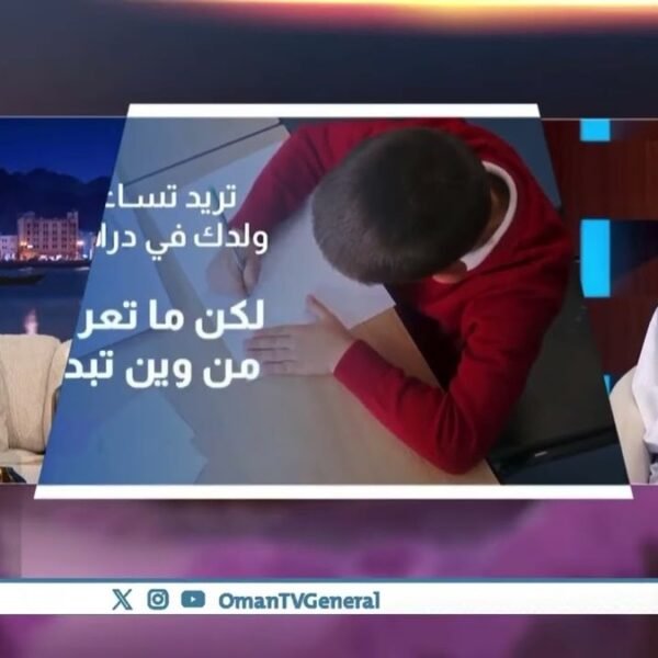 المعلم الذكي - تلفزيون عُمان
