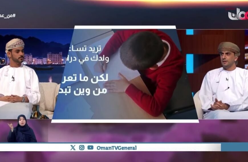 «المعلم الذكي».. منصة تعليمية توظّف…